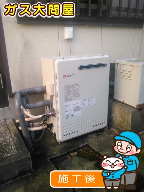 三重県三重郡菰野町でのGT-2050SARX-2 BLへの交換工事（四日市店施工）