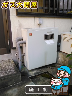 三重県三重郡菰野町でのGT-2050SARX-2 BLへの交換工事前の状態（四日市店）