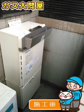 愛知県名古屋市昭和区でのGT-C2452SAWX-2 BLへの交換工事（名東店施工）