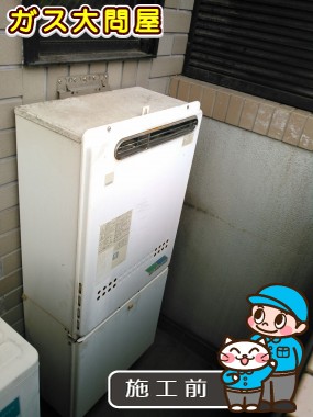 愛知県名古屋市昭和区でのGT-C2452SAWX-2 BLへの交換工事前の状態（名東店）