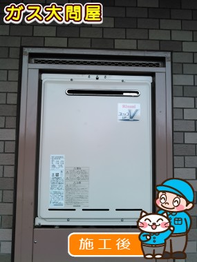 東京都板橋区でのRUF-A2000SAW(A)への交換工事（板橋店施工）