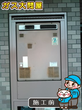 東京都板橋区でのRUF-A2000SAW(A)への交換工事前の状態（板橋店）