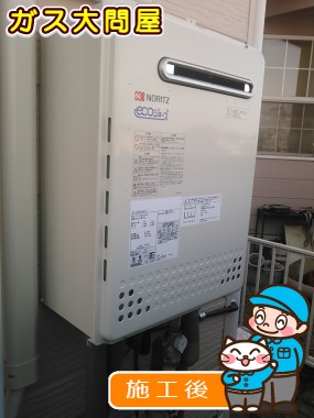 愛知県知多市でのGT-C2052SAWX-2 BLへの交換工事（名古屋南店施工）