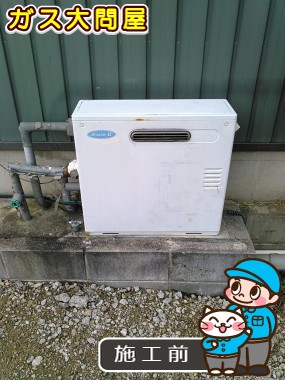 愛知県岡崎市でのRUF-E2008SAGへの交換工事前の状態（刈谷店）