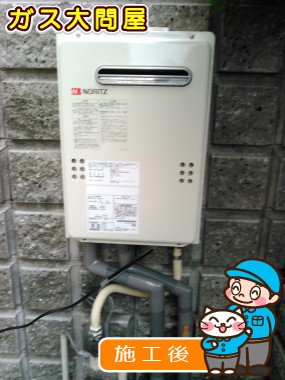 愛知県名古屋市守山区でのGQ-2039WSへの交換工事（名東店施工）
