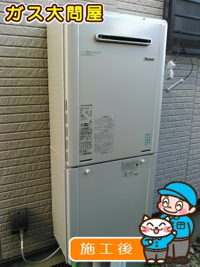 愛知県安城市でのRUF-E2405SAWへの交換工事（刈谷店施工）