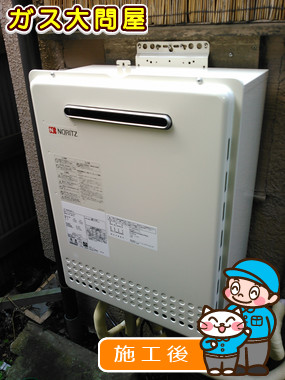 東京都品川区でのGT-2050SAWX-2 BLへの交換工事（品川武蔵小山店施工）