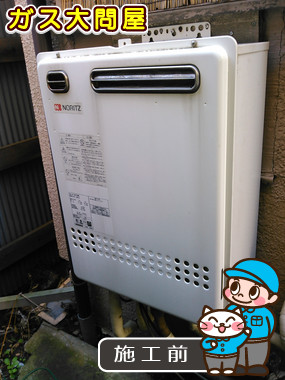東京都品川区でのGT-2050SAWX-2 BLへの交換工事前の状態（品川武蔵小山店）