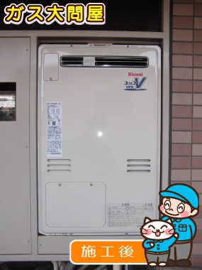 東京都葛飾区でのRUFH-V2403AW(B)への交換工事（浅草店施工）