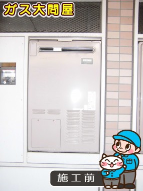 東京都葛飾区でのRUFH-V2403AW(B)への交換工事前の状態（浅草店）
