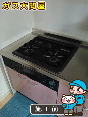 東京都品川区でのRS31W13A18RX-VLへの交換工事前の状態（品川武蔵小山店）