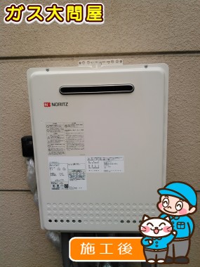 愛知県名古屋市昭和区でのGT-2050SAWX-2 BLへの交換工事（名東店施工）