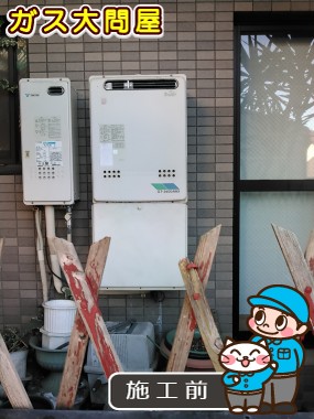 愛知県名古屋市千種区でのGT-C2452AWX-2 BLへの交換工事前の状態（名東店）