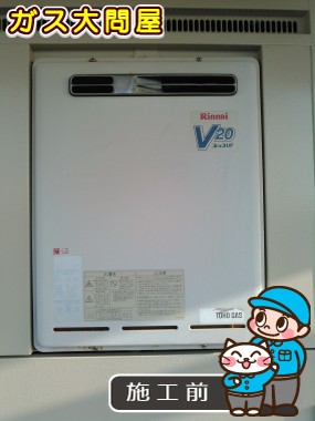 愛知県大府市でのRUF-A2000SAW(A)への交換工事前の状態（名古屋南店）