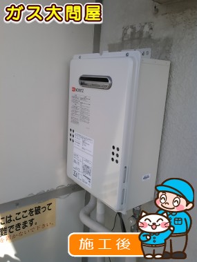 東京都葛飾区でのGQ-1639WSへの交換工事（浅草店施工）