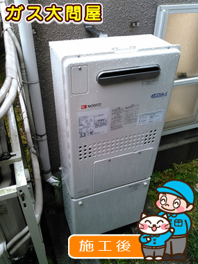 東京都目黒区でのGTH-C2448AW3H-1 BLへの交換工事（品川武蔵小山店施工）