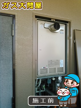 愛知県豊田市でのRUFH-V2403SAT2-3(B)への交換工事前の状態（刈谷店）