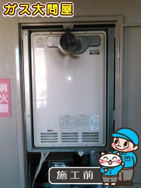 愛知県名古屋市北区でのRUFH-V2403SAT(B)への交換工事前の状態（中村店）