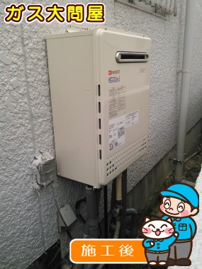 愛知県尾張旭市でのGT-C2052SAWX-2 BLへの交換工事（名東店施工）