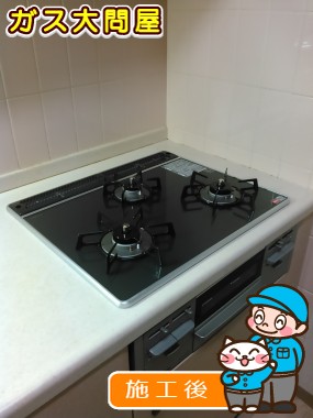 愛知県みよし市でのRS31W13A18RX-VRへの交換工事（徳重店施工）