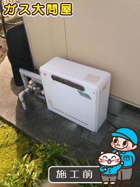 愛知県稲沢市でのGT-C2052SARX-2 BLへの交換工事前の状態（一宮店）