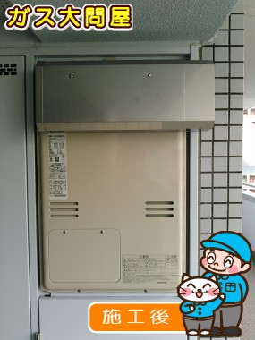 福岡県福岡市西区でのRUFH-V2403SAW(B)への交換工事（早良店施工）