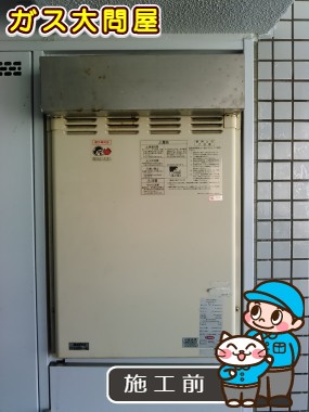 福岡県福岡市西区でのRUFH-V2403SAW(B)への交換工事前の状態（早良店）