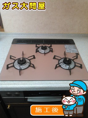 RHS31W17G25R-STWへの交換工事