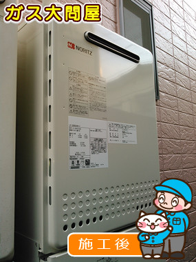 神奈川県川崎市中原区でのGT-2050SAWX-2 BLへの交換工事（川崎店施工）