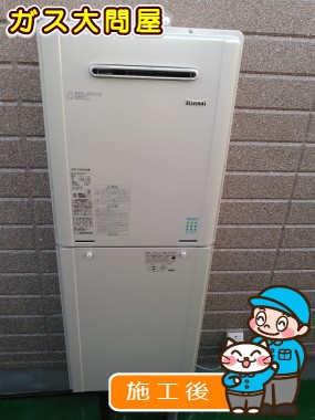 愛知県春日井市でのRUF-E2405SAWへの交換工事（春日井店施工）