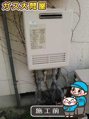 愛知県知多郡阿久比町でのRUF-A2000SAW(A)への交換工事前の状態（名古屋南店）