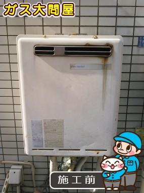 東京都大田区でのRUF-E2405SAWへの交換工事前の状態（田園調布店）