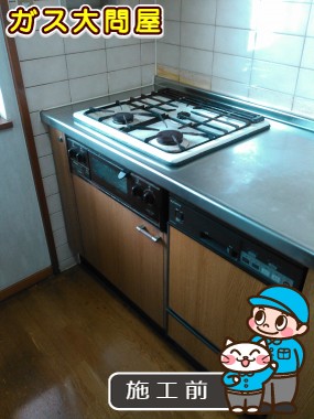 愛知県豊田市でのRHS31W17G24R-STWへの交換工事前の状態（刈谷店）