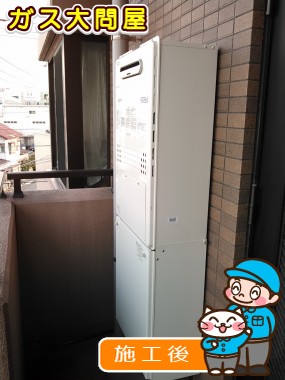 愛知県名古屋市名東区でのGTH-C2448AW3H-1 BLへの交換工事（名東店施工）