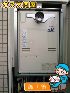 愛知県日進市でのRUFH-V2403AT2-3(B)への交換工事（徳重店施工）