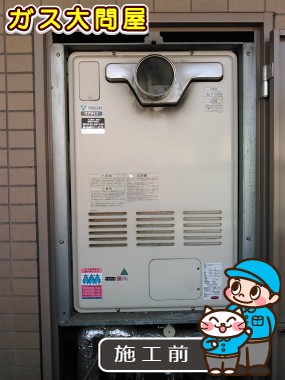 愛知県名古屋市名東区でのRUF-A2400SAT(A)への交換工事前の状態（名東店）