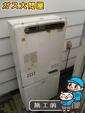 愛知県豊明市でのRUF-A2003SAW(A)への交換工事前の状態（徳重店）