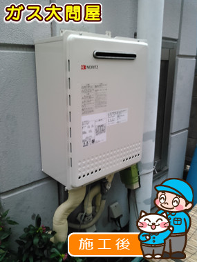 東京都板橋区でのGT-2450SAWX-2 BLへの交換工事（板橋店施工）