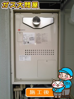 愛知県瀬戸市でのGTH-1644AWX-T-1 BLへの交換工事（名東店施工）