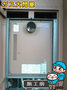 愛知県豊田市でのRUF-A2003SAT(A)への交換工事前の状態（刈谷店）