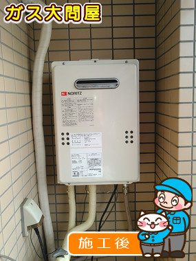 東京都大田区でのGQ-1639WSへの交換工事（田園調布店施工）
