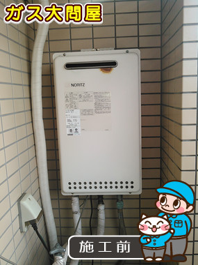 東京都大田区でのGQ-1639WSへの交換工事前の状態（田園調布店）