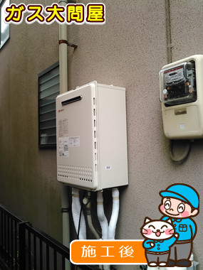 東京都板橋区でのGT-2050AWX-2 BLへの交換工事（板橋店施工）