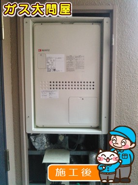 愛知県名古屋市名東区でのGTH-2444AWX-TB BLへの交換工事（名東店施工）