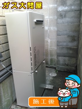 愛知県名古屋市北区でのRUF-E2405SAWへの交換工事（中村店施工）
