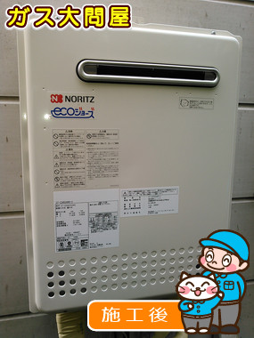 東京都世田谷区でのGT-C2452AWX-2 BLへの交換工事（世田谷店施工）