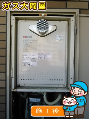 福岡県福岡市早良区でのGT-2050AWX-T-2 BLへの交換工事（早良店施工）