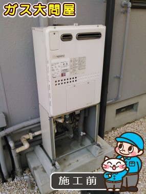 三重県四日市市でのRUF-E2008SAGへの交換工事前の状態（四日市店）