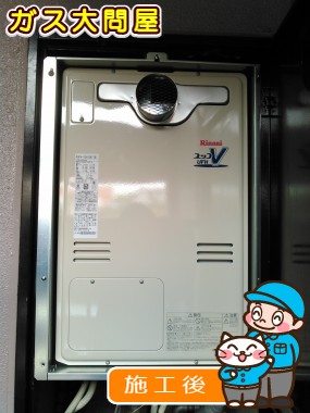 愛知県名古屋市昭和区でのRUFH-V2403AT(B)への交換工事（名東店施工）