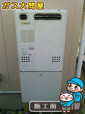 愛知県知立市でのGT-C2452SAWX-2 BLへの交換工事前の状態（刈谷店）